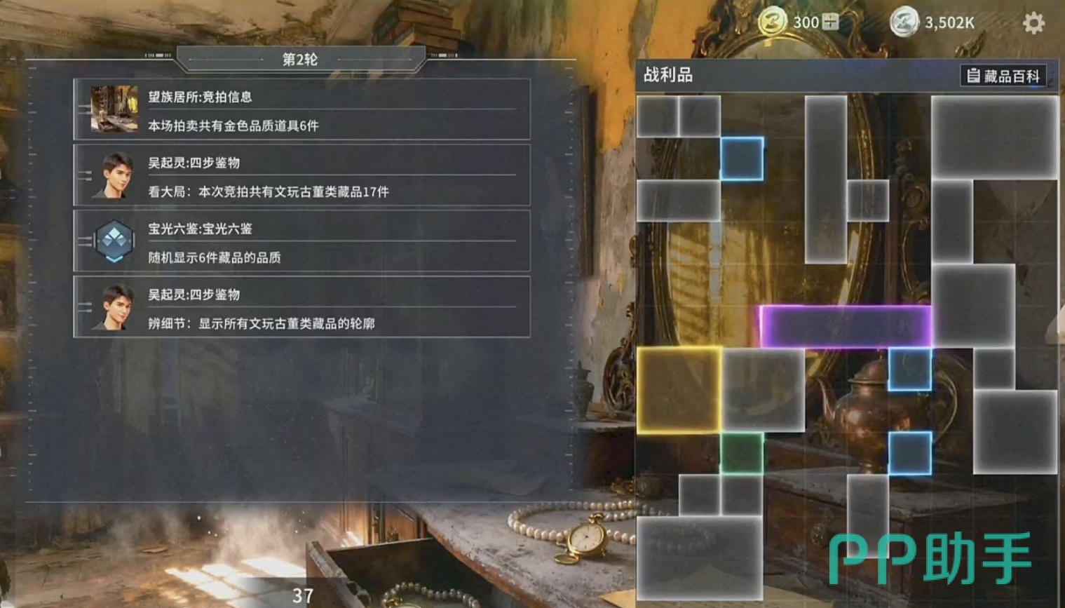 宝光六鉴与十方窥视道具效果对比图