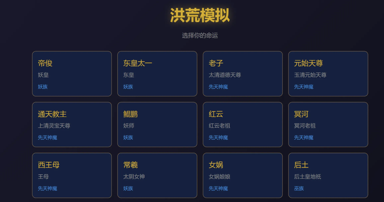 洪荒模拟手游基础法则效果对比图