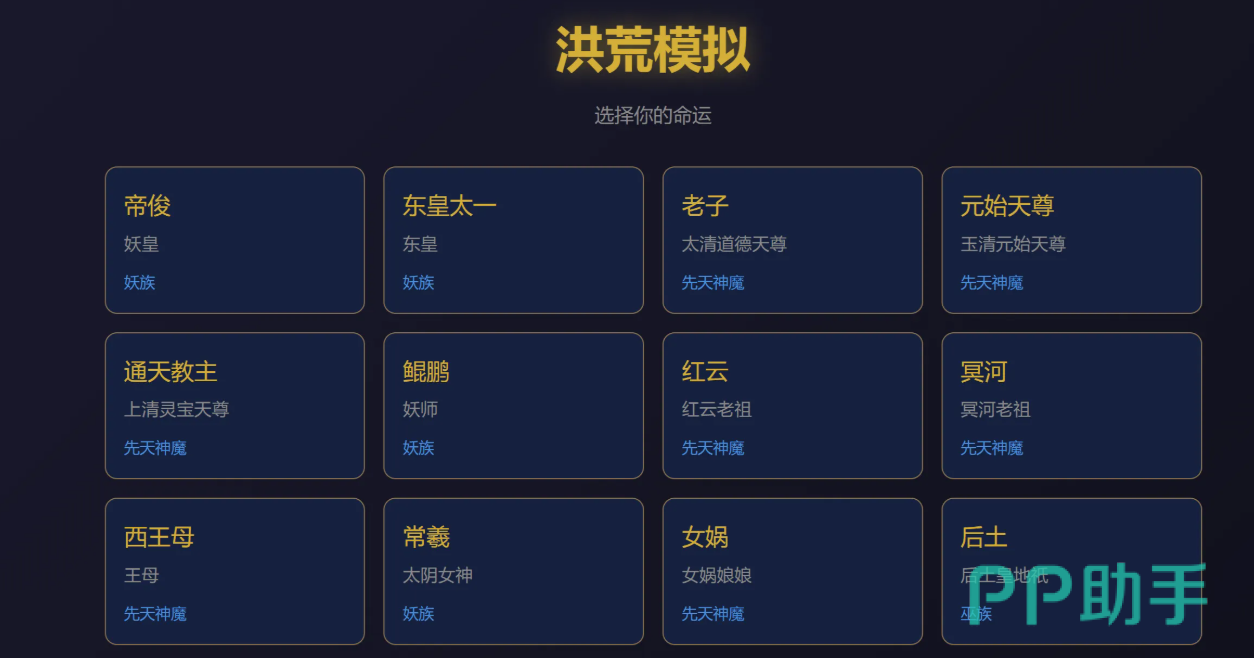 洪荒模拟手游基础法则效果对比图