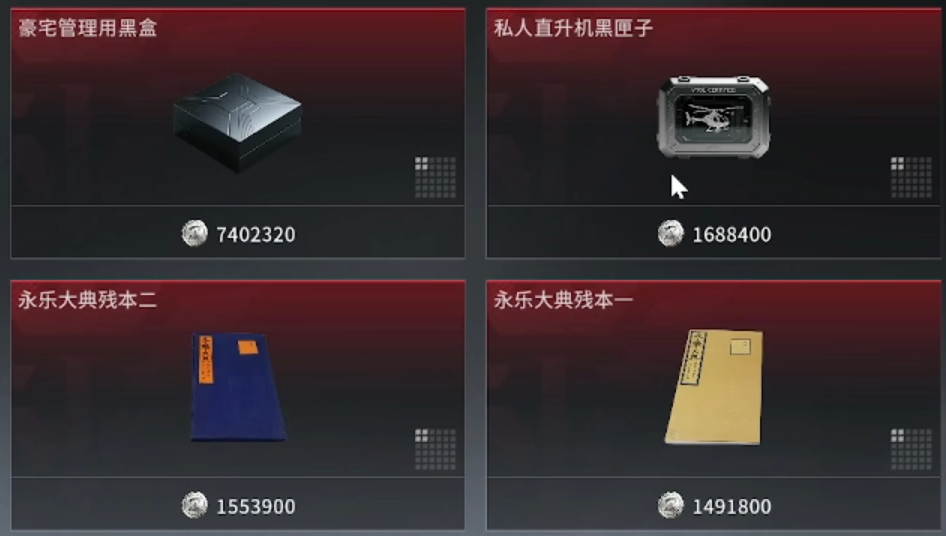 竞拍之王红藏品全尺寸布局对照图