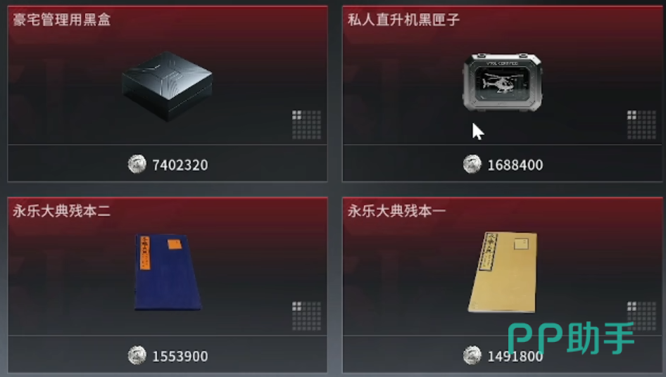 竞拍之王红藏品全尺寸布局对照图