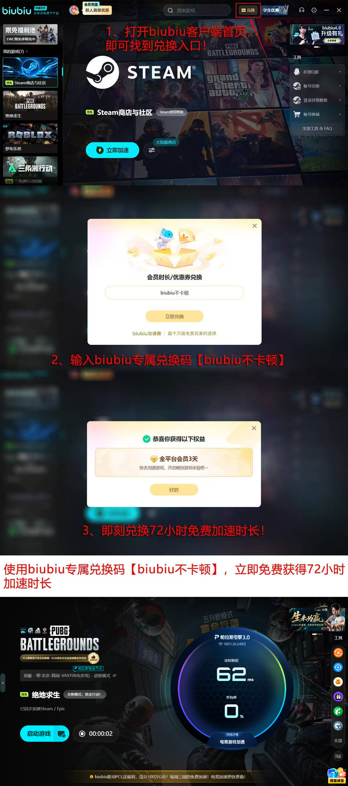 pubg卡顿不流畅怎么办 六大加速器综合评测总结图