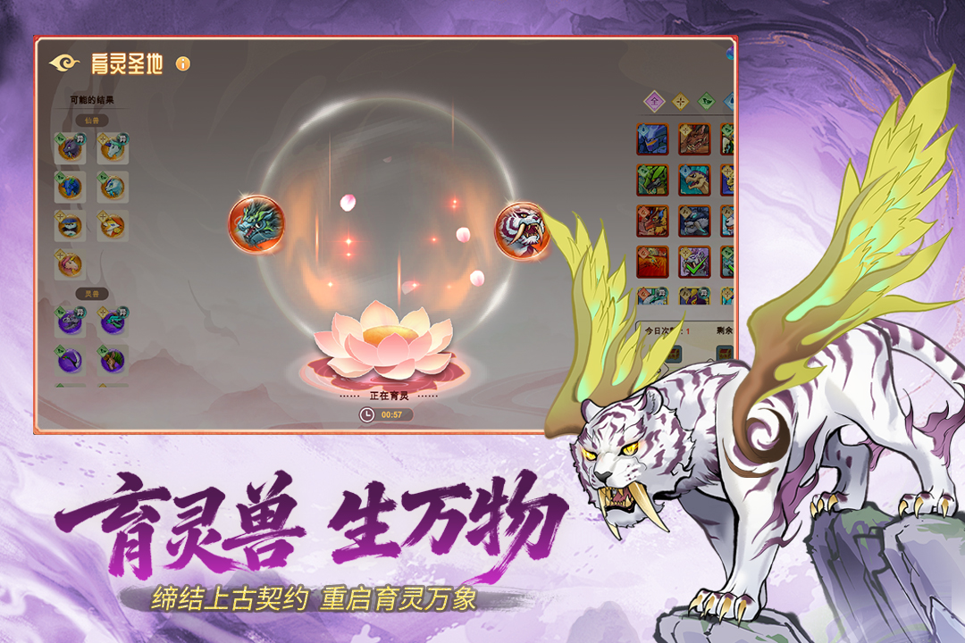 神宠大作战3神兽形象展示图