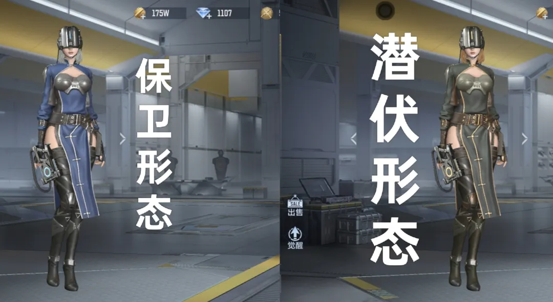 荷光者保卫者形态对比图