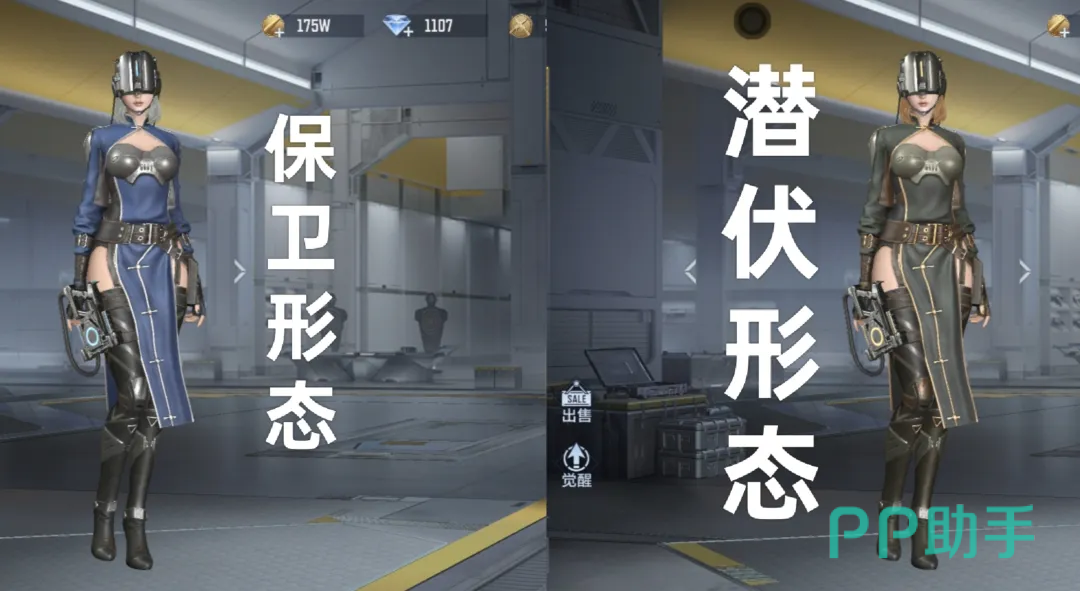 荷光者保卫者形态对比图