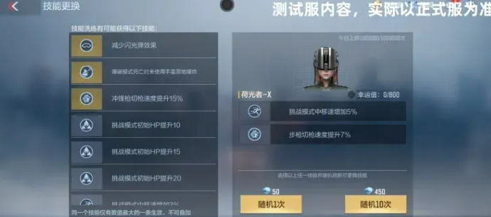 荷光者活动任务进度提示图