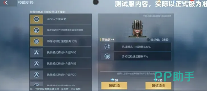 荷光者活动任务进度提示图