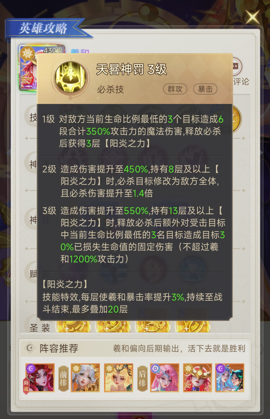 法师阵容示意图