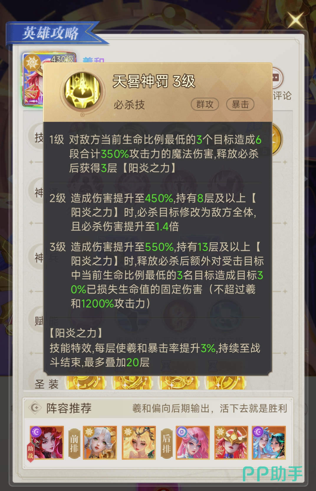 法师阵容示意图