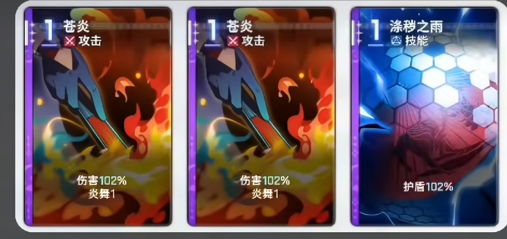 绯卡组构成对比图