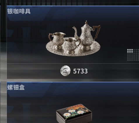 竞拍之王银咖啡具藏品展示图