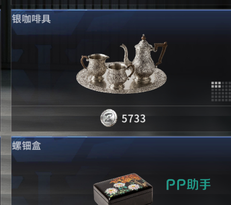竞拍之王银咖啡具藏品展示图