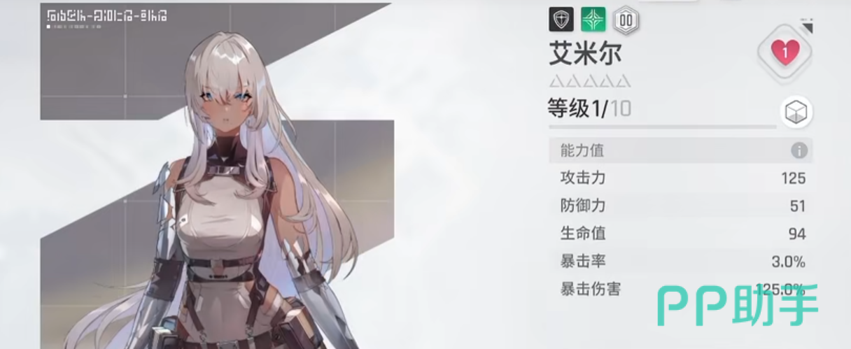 卡厄思梦境艾米尔角色立绘