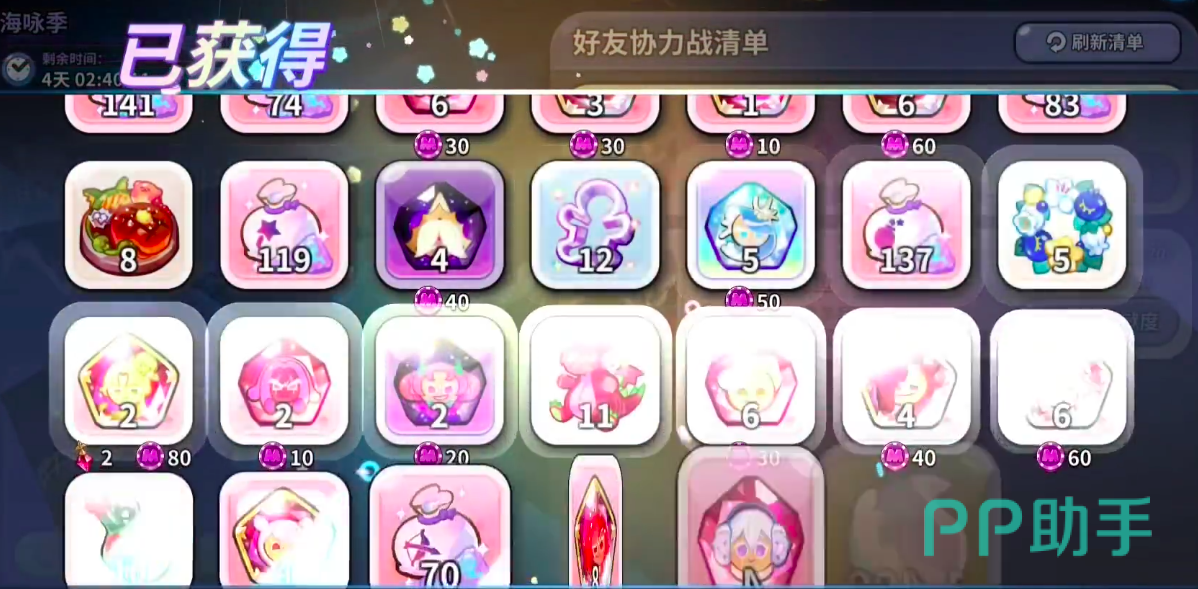 饼干人联盟钓鱼点鱼群时间表