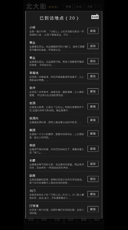 古法江湖游戏界面截图二