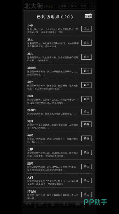 古法江湖游戏界面截图二