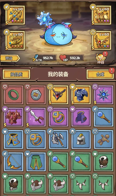 史莱姆城堡战斗界面截图