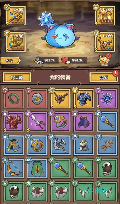 史莱姆城堡战斗界面截图