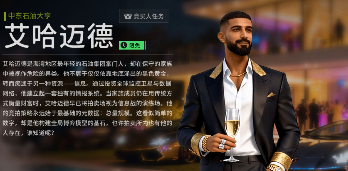 艾哈迈德角色立绘