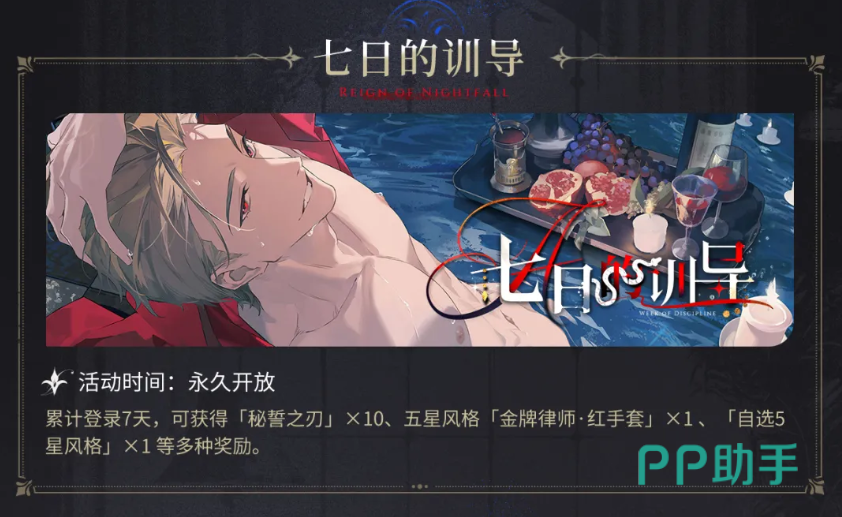 夜幕之下剧情设定图