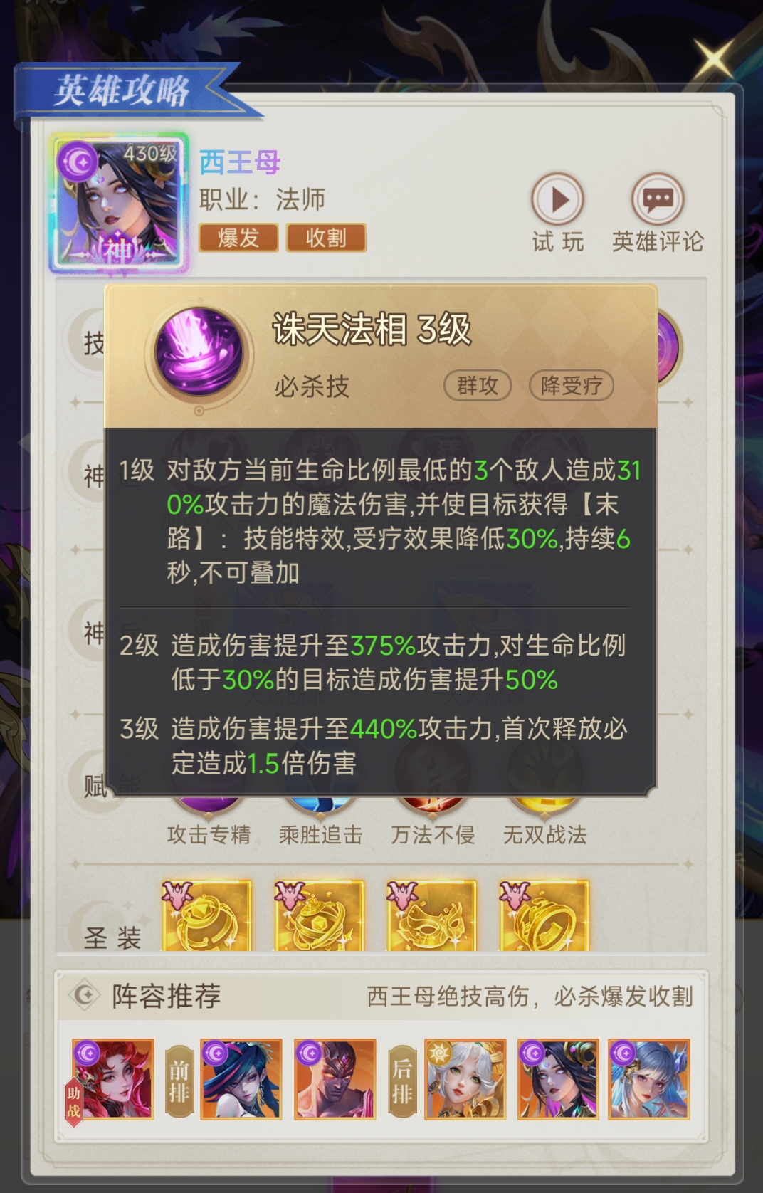 洛神角色立绘