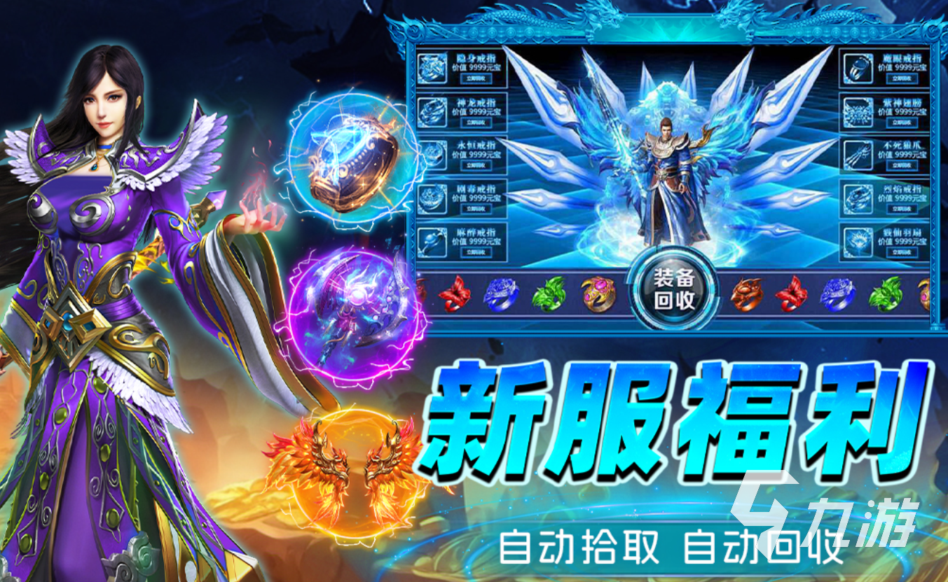 烈火斩手游PK技巧与实战攻略大全