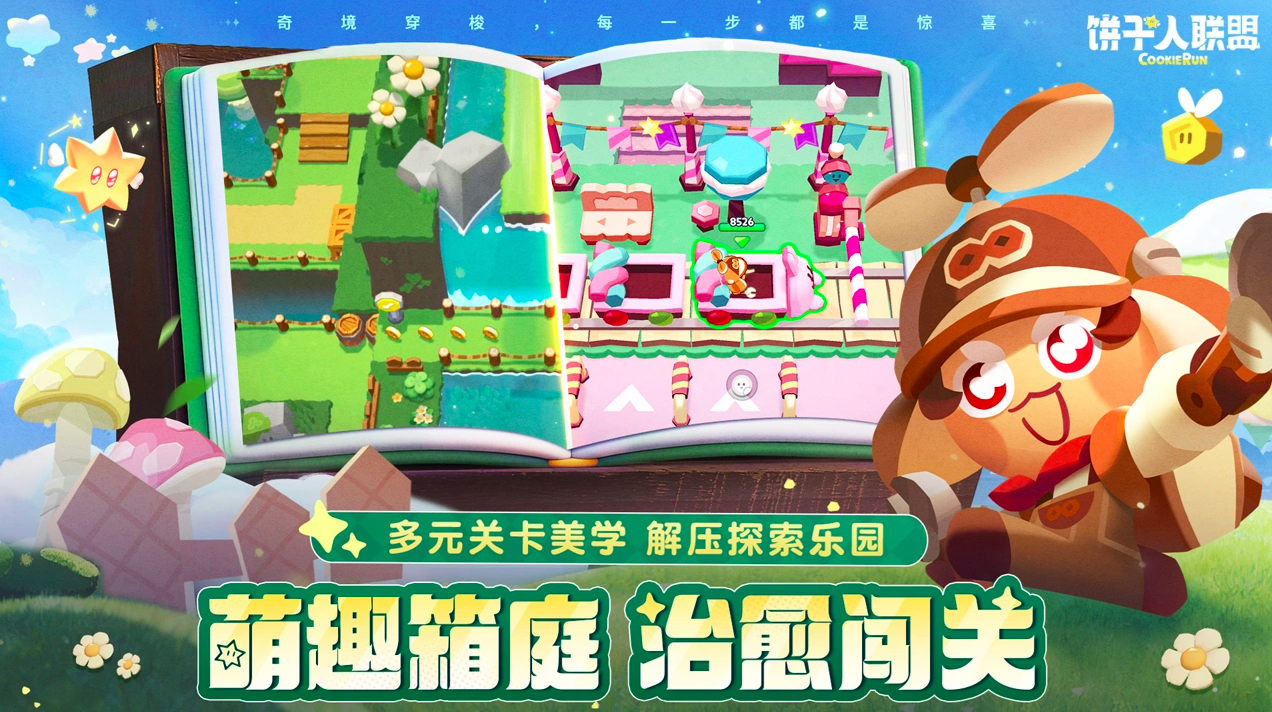 饼干人联盟装修委托三星通关技巧与高效完成攻略