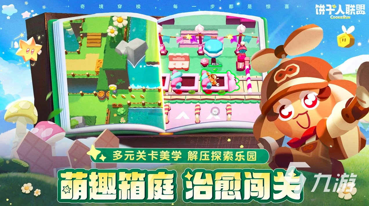 饼干人联盟装修委托三星通关技巧与高效完成攻略