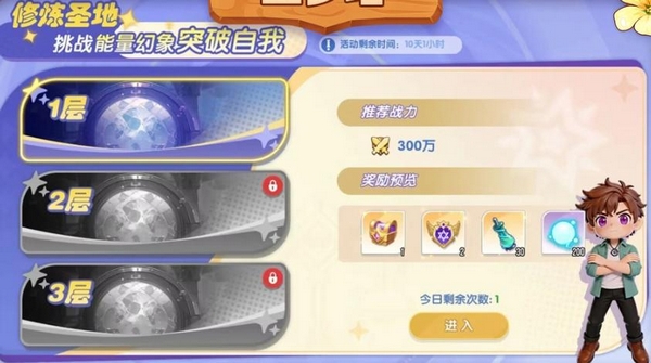 三步塔副本结构与奖励展示图