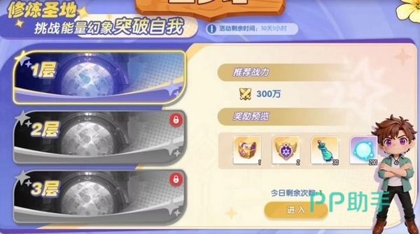 三步塔副本结构与奖励展示图