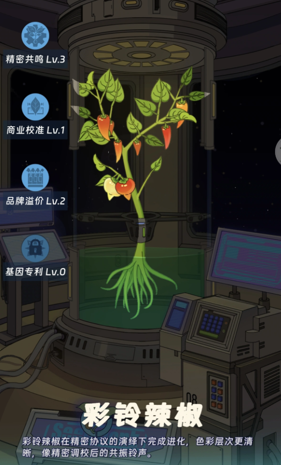 宇宙农场物语倍率博弈操作界面