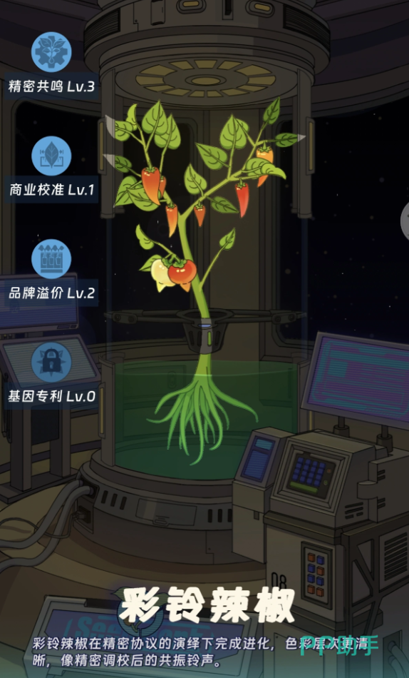 宇宙农场物语倍率博弈操作界面