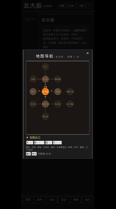 古法江湖游戏界面截图三