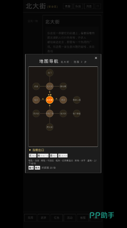 古法江湖游戏界面截图三