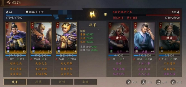 三国志王道天下赛季制玩法示意图