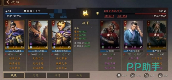 三国志王道天下赛季制玩法示意图