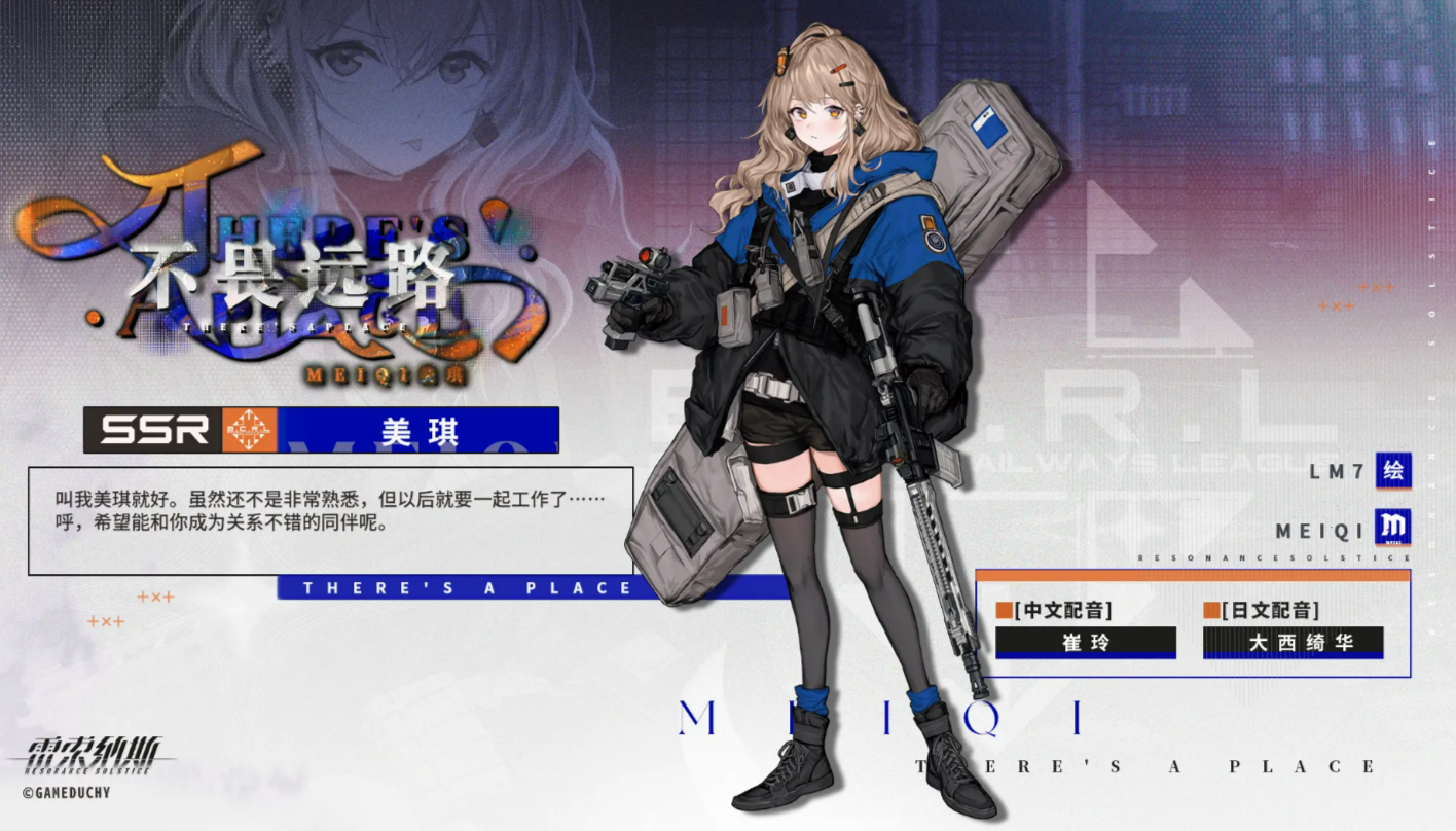 雷索纳斯美琪角色介绍与强度分析