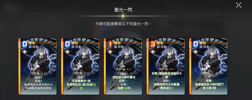 卡厄思梦境吉他玩法详解：新手入门与进阶技巧指南