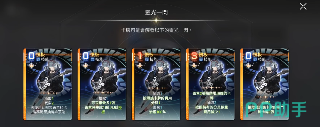 分贝流机制示意图