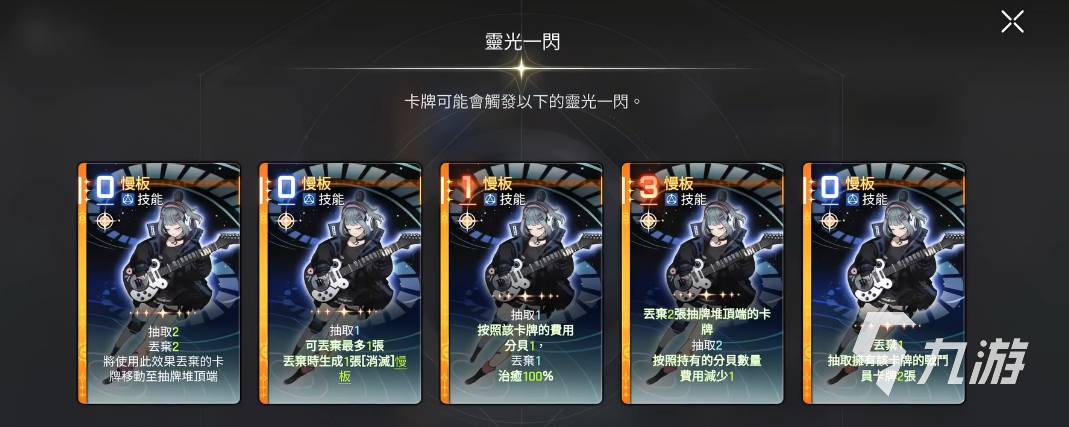 卡厄思梦境吉他玩法详解:新手入门与进阶技巧指南