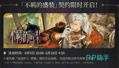 夜幕之下公测兑换码使用说明