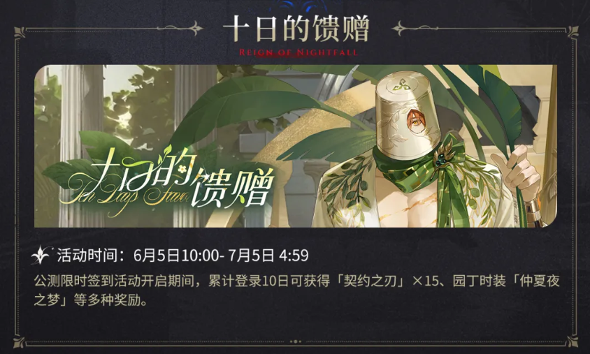 夜幕之下角色互动场景图