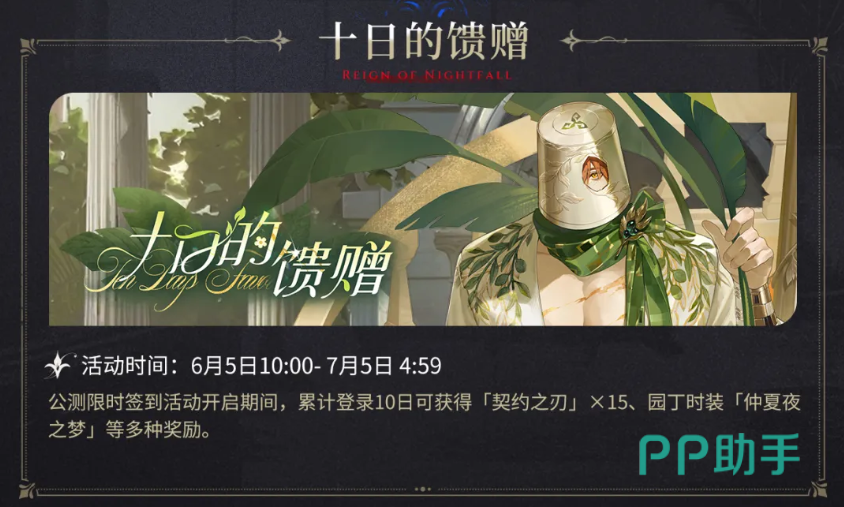 夜幕之下角色互动场景图