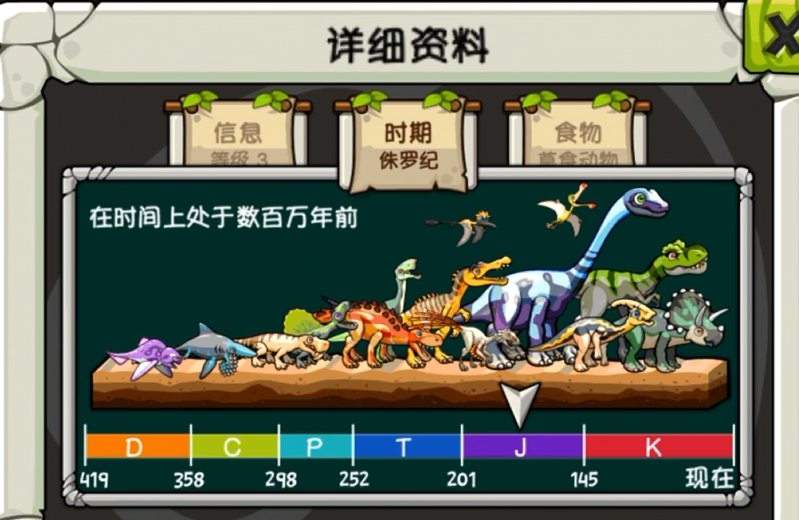 恐龙神奇宝贝隐藏恐龙介绍图二
