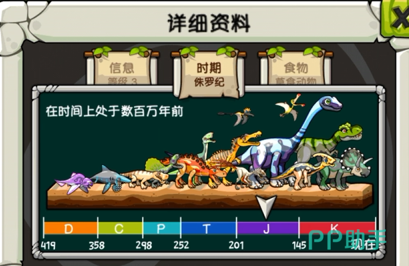恐龙神奇宝贝隐藏恐龙介绍图二
