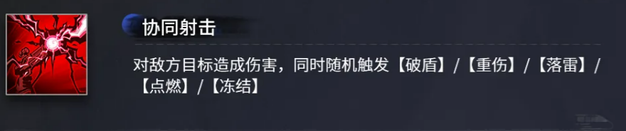 雷索纳斯美琪密语专线技能演示
