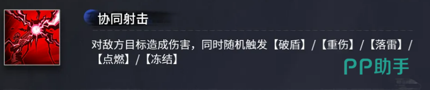 雷索纳斯美琪密语专线技能演示