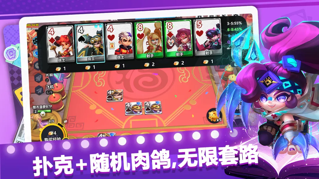 幻化竞技场花色属性说明图