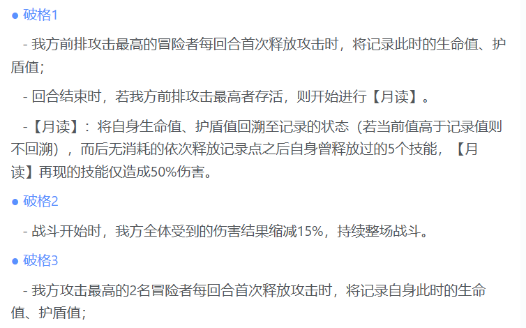小夜破格系统效果说明图