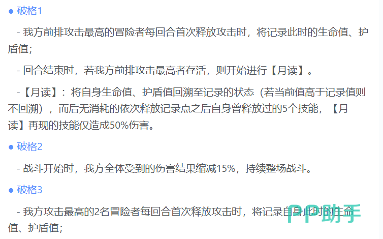 小夜破格系统效果说明图